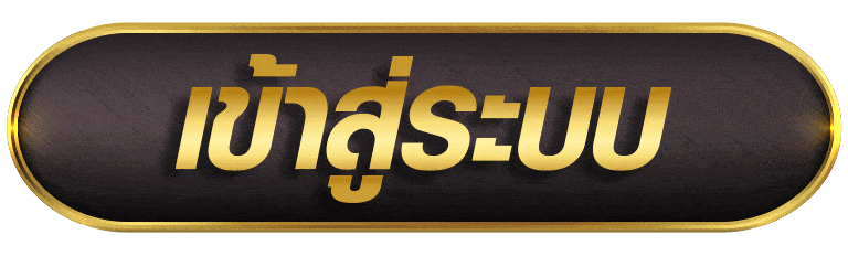 KINGVEGUS เข้าสู่ระบบ